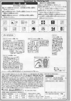 HG00 GNX-Y903VW 勇气式（指挥官用试验机）-资料图