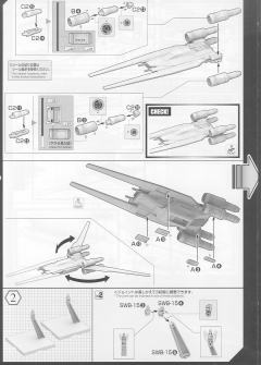 星战模型 U翼战斗机&钛打击者-资料图