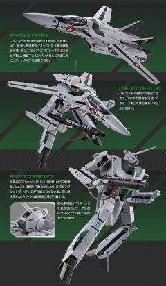 VF-1A 女武神（柿崎速雄专用机）-资料图