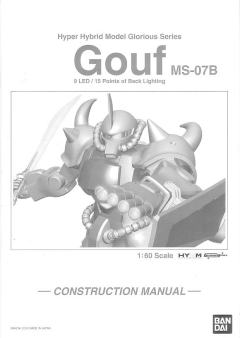 HY2M MS-07B 老虎-资料图