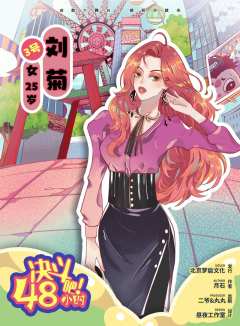 决斗吧！48小时-资料图