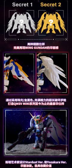 WING GUNDAM EW Red Color Ver.-资料图