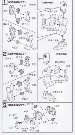 HGFA Endless Waltz Series系列 XXXG-01H2 重装高达改-资料图