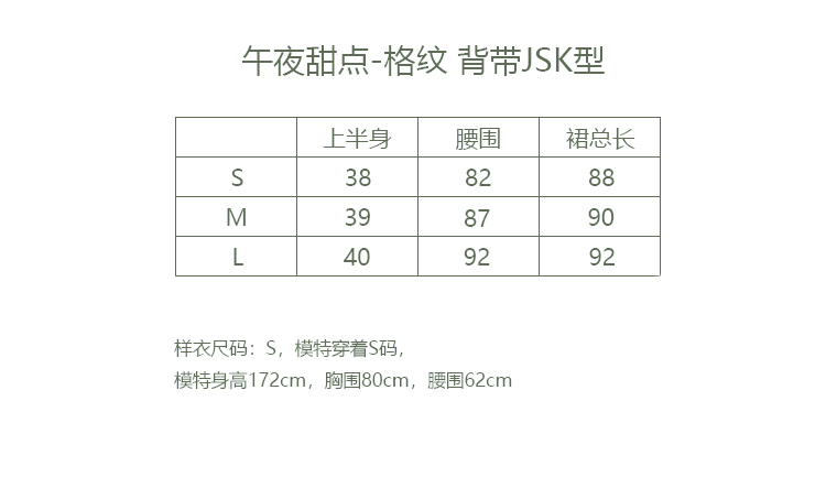 午夜甜点SP 背带JSK-资料图