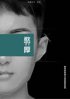 我与人间至死方休-资料图