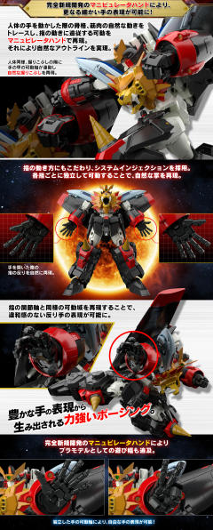 RG 勇者王 GAOGAIGAR-资料图