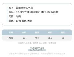 软萌兔套头毛衣-资料图