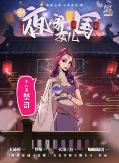 夜闯女儿国-资料图