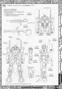 MG MSN-00100 百式-资料图