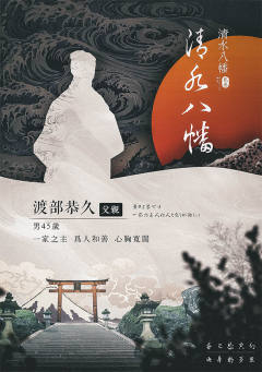 清水八幡-资料图