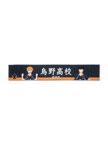 日向翔阳&影山飞雄-Avail长毛巾