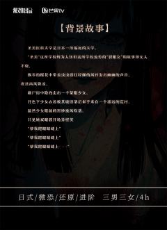 血之瞳-资料图