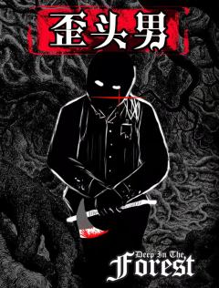 深林-资料图
