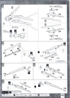 MG GAT-X105 强袭高达 背包套装 中国红配色 Ver.RM-资料图