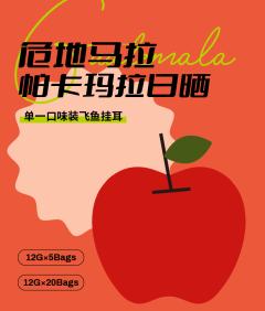 危地马拉茵赫特庄园日晒帕卡玛