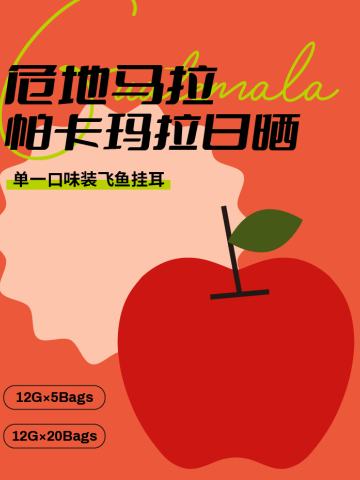 危地马拉茵赫特庄园日晒帕卡玛