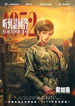 1952听到请回答（复祈系列2）-资料图