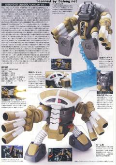 HGUC MSM-04G 玖阿格-资料图