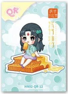 东方淮竹