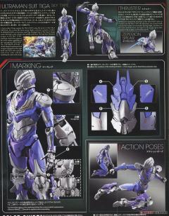 FRS 机动奥特曼装甲 迪迦 空中型 -Action--资料图