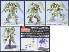 Gundam Collection FA-010S 全装甲ZZ高达 NZ-000 奎曼沙-资料图