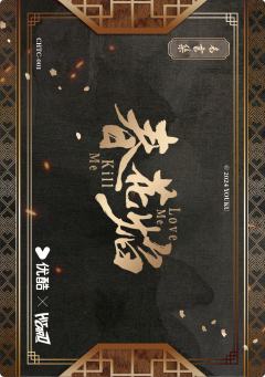春花台词卡-名言集2-资料图