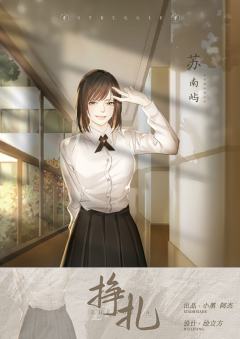 挣扎-资料图