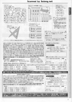 MG RX-93 ν高达 Ver.Ka 钛电镀版-资料图