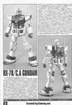 MG RX-78/C.A 夏亚专用高达-资料图