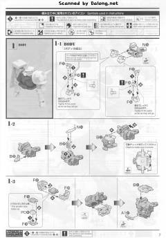 MG MS-06R 精神力高机动型扎古II Ver.Ka-资料图