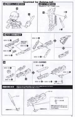 Frame Arms Girl 轰雷 by Jun Watanabe-资料图