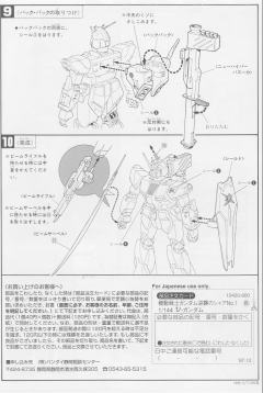 1/144 逆袭的夏亚系列 RX-93 ν高达-资料图