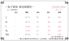 兔子剧场 提花版-资料图