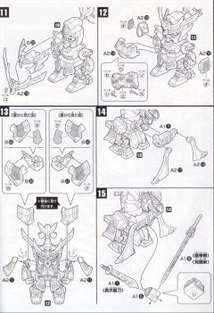 SD高达三国传 BraveBattleWarriors 龙装刘备高达 雷装-资料图