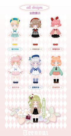 隐藏款-抹茶同学-不可动版-资料图