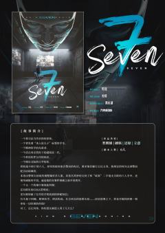 Seven-资料图