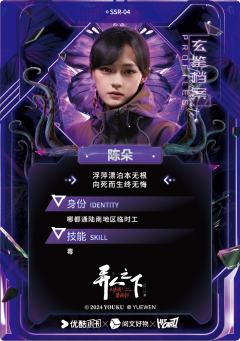 陈朵-资料图