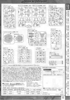 MG PMX-003 铁奥-资料图