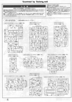 MG GX-9900 高达X-资料图