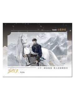 雪山归途相卡-画包包2023张起灵生日季周边