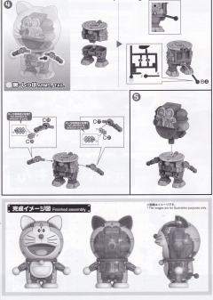 Figure-rise Mechanics 元祖哆啦A梦-资料图