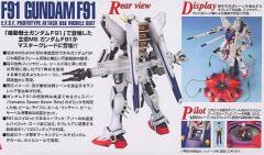 MG F91高达-资料图