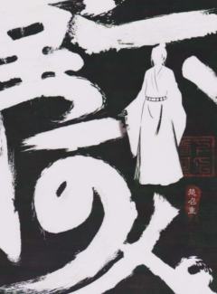 堂下何人-资料图