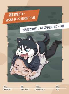 快把老板带走-资料图