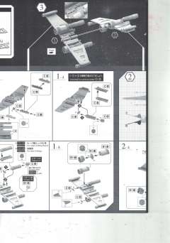 Spacecrafts & Vehicles 星球大战塑料模型 X翼星际战斗机-资料图