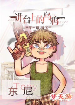讲台上的乌鸦-资料图