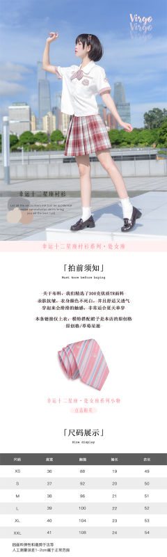 处女座-资料图