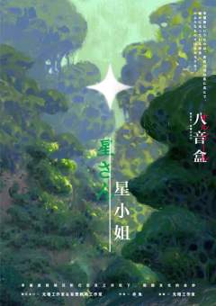 八音盒-资料图