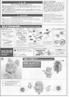 Figure-rise Mechanics 哆啦美-资料图