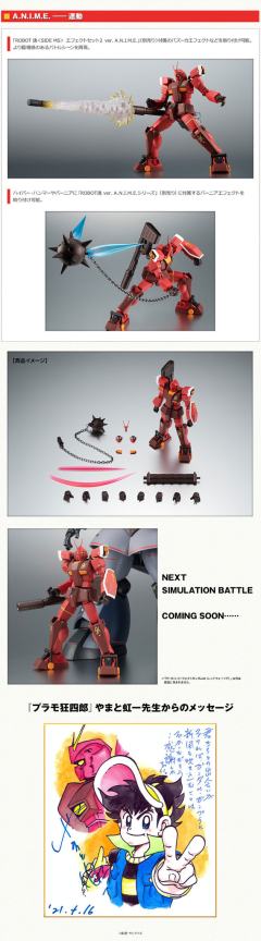 ROBOT魂 PF-78-3 完美高达III 红战士-资料图